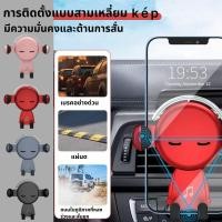 ราคา ที่วางโทรศัพท์ในรถยนต์ ที่ยึดคลิปขาตั้ง ที่ยึดโทรศัพท์มือถือในแผงควบคุม ที่ยึดช่องระบายอากาศ (40729101000)