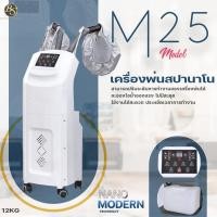 ราคา เครื่องพ่นสปาผมนาโน M 25 แถมท่อพ่นสองหัวแถมหมวกอบไอน้ำสำหรับร้านเสริมสวย (19779378585)