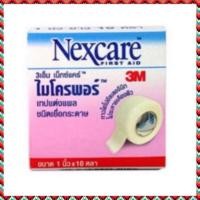 ราคา (2 ม้วน) Micropore 3M Nexcare ขนาด 1/2 นิ้ว 10 หลา / 1 นิ้ว * 10 หลา เทปปิดแผล เทปกระดาษ (1939509617)