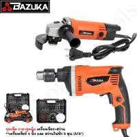 ราคา ชุดเซ็ต BAZAKA เครื่องเจียร์ 4 นิ้ว 750W + สว่านไฟฟ้า 5 หุล (5/8") 710W (29700844736)