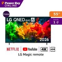 ราคา LG ทีวี QNED80B สมาร์ททีวี 55 นิ้ว 4K QNED evo AI Mini LED รุ่น 55QNED80BSA.ATM ปี 2026 (54209564063)