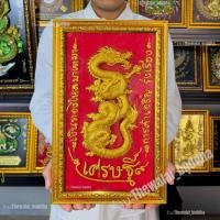 ราคา กรอบรูปมงคลมังกร ของขวัญเสริมฮวงจุ้ย ของแต่งบ้านมงคลรูปแขวนติดผนัง รูปปั้นมังกรสีทอง (24680166813)