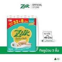 ราคา ซิลค์ เอ็กซ์ตร้า ซอฟท์ 32 ม้วน ฟรี 8 ม้วน Zilk Extra Soft 32+8'R ทิชชู๋ม้วน Toilet Tissue รุ่นแถม (20188136041)