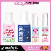 ราคา จิอันน่า ฟินจี คลีนซิ่ง เจล 60ml ผลิตภัณฑ์ทำความสะอาดจุดซ่อนเร้น (24434067837)