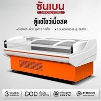 ราคา SHANBEN ตู้สแตนเลส แช่อาหารสด เนื้อ หมูกระทะ 150*105*120CMตู้แช่แข็งเนื้อสัตว์สดสำหรับห้างสรรพสินค้า (48206656534)
