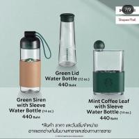 ราคา พร้อมส่ง Starbucks ขวดน้ำพร้อมถุงผ้า (16377885343)