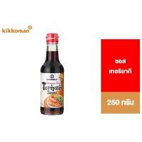 ราคา Kikkoman Japanese Grill Teriyaki Sauce 250 ml. คิคโคแมน เจแปนนิส กริล เทอริยากิ ซอส 250 มล. (6146446305)