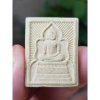 ราคา พระสมเด็จแหวกม่าน หลังหลวงพ่อกวย วัดดงบ้านกร่าง จ.สิงห์บุรี ปี2557 (รุ่นที่ระลึกในงานผูกพัทธสีมา) (48658963482)