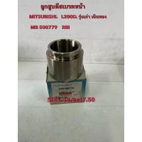 ราคา ลูกสูบดีสเบรค MITSUBISHI L200D K14 รุ่นเก่า เฉินหลง(MB500779) (40506492669)