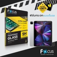 ราคา Focus TG Ultra Clear ฟิล์มกระจกใส – iPad Pro / Air (2024) (24128147368)