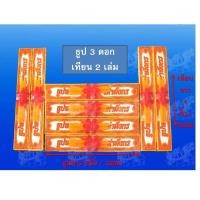 ราคา ธูปเทียนชุด ธูปพร้อมเทียน ธูปเทียนทำสังฆทาน (2269855341)