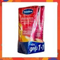 ราคา 300 ml*2 วาสลีน (Exp. 12-2025) เฮลธี ไบรท์ กลูต้า-ไฮยา เซรั่ม Vaseline Gluta-Hya Serum โลชั่นบำรุงผิว วาสลีน (27814182964)