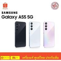 ราคา Samsung Galaxy A55 5G 8/128 , 12/256GB มือถือสมาร์ทโฟน กล้องถ่าย VDO ระดับ 4K (24018797957)