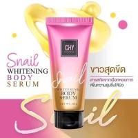 ราคา เซรั่มหอยทาก Chy snail whitening body serum 100 g เซรั่ม (6773626379)