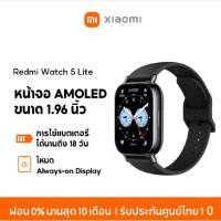 ราคา Xiaomi Redmi Watch 5 Liteสีดำ (53657762586)