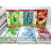 ราคา เมจิกไนท์ เรย์เอิร์ธ Magic Knight Rayearth ครบจบ 2 ภาค มือ 1 ( 6 เล่ม ) ( CLAMP ) (18456729576)