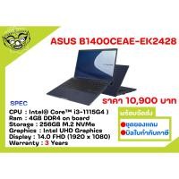 ราคา Notebook Asus B1400CEAE-EK2428 (23636967291)