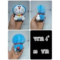 ราคา Doraemon#โดราเอมอน#โดราเอม่อน#โดเรมอน#โดเรม่อน#ตุ๊กตาญี่ปุ่นมือสอง (47959214953)