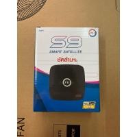 ราคา กล่อง PSI S9 กล่องดาวเทียมรุ่นใหม่ (49059530226)