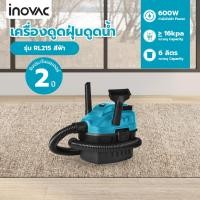ราคา GlobalHouse INOVAC เครื่องดูดฝุ่นดูดน้ำ ขนาด 6 ลิตร รุ่น RL215 สินค้าของแท้คุณภาพดี (40556238647)