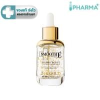 ราคา Smooth E 24K Gold Serum 15, 30 ML สมูทอีเซรั่ม [IP] (13548680094)