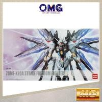 ราคา MG 1/100 Strike Freedom MB Ver. 8802 Wing Effect Light of Wing MG Strike Freedom Metal Build Plamo Plastic รุ่น OMG (54055932110)