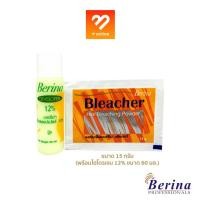 ราคา Berina เบอริน่า ฟอกสีผม น้ำยา กัดสีผม ผงฟอก สีสว่าง Berina Bleacher Power ผงฟอก + ไฮโดรเจน (8012210304)