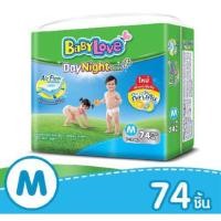 ราคา *ส่งฟรีเคอรี่*BabyLove Day Night Pants M (413854386)