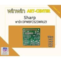 ราคา ขายอะไหล่เมนบอร์ดชาร์ป/เมนบอร์ดไมโครเวฟชาร์ป/SHARP/รุ่นR-288,R-285,R-286/ พาร์ท/DPWBFC523WRUZ1 (48106048325)