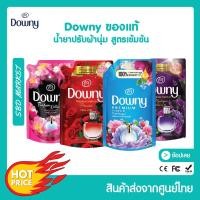 ราคา Downy ดาวน์นี่ ผลิตภัณฑ์ปรับผ้านุ่ม สูตรเข้มข้นพิเศษ ดาวน์นี่พรีเมียมเพอร์ฟูม ชนิดถุงเติม มิสทิส แพชชั่น สวีทฮาร์ท (14283041955)