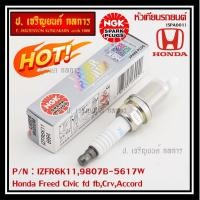 ราคา (ราคา/6หัว) ญี่ปุ่น แท้ NGK หัวเทียนเข็ม irridium Honda Freed Civic fd fb,Crv,Accord P/N IZFR6K11,9807B-5617W (53501093702)