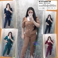 ราคา ชุดเซต สาวอวบ แฟชั่น เสื้อคอปก กระดุมจริง กางเกงขายาว ผ้าวูลเวฟ ชุดเซท ชุดเซ็ต ชุดเซ็ท 2XL 3XL เสื้อผ้าคนอ้วน DM013 (7547147026)