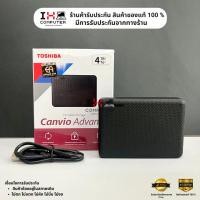 ราคา (มือสอง) External HDD 4TB Toshiba Canvio Advance Portable Storage USB 3.2 พร้อมกล่อง - ประกันร้าน 15 วัน (58159302841)