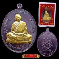ราคา B027 หลวงปู่ทิม วัดละหารไร่ เจริญพรบน ปี 2558 เนื้อทองแดง หน้ากากทอง ตอกโค๊ด หลัง ยันต์ พร้อมกล่อง (22830425290)