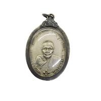 ราคา เหรียญรุ่นแรกหลวงพ่อคง วัดบางกะพ้อม 2484 พร้อมเลี่ยมกรอบเงินเก่า (50703768267)