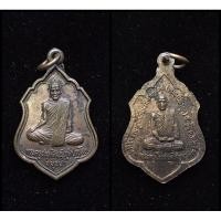 ราคา 87. เหรียญอาจารย์สินธ์ (พระครูสมุห์สินธ์) วัดบันลือธรรม หลังหลวงพ่อทองคำ (พระครูนิเวศลวุฒิสาร) วัดหนองปลาดุก ปี2540 (27031881586)