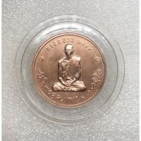 ราคา เหรียญในหลวงรัชกาลที่9 (18165509461)