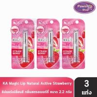 ราคา KA Magic Lip Strawberry เค.เอ. ลิป ลิปเปลี่ยนสี กลิ่นสตรอเบอร์รี่ ขนาด 2.2 กรัม [3 แท่ง] DD 7212 (24113468405)