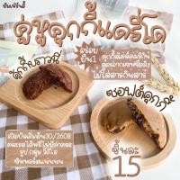 ราคา คุกกี้แดรี่โด คุกกี้บราวนี้+คุกกี้ซอฟ คุกกี้สไตล์อเมริกัน (19123801454)