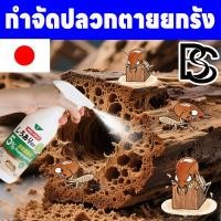 ราคา กำจัดมดทั้งรังยาฉีดปลวก ยาฆ่าแมลง ยาฆ่าปลวก กําจัดปลวก ฉีดปลวก ยาปลวก ฆ่าปลวก ที่ฉีดปลวก ยาค่าปลวก แก้ปัญหาปลวกทั้งหมด (42158107074)