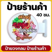 ราคา ป้ายร้านกาแฟ คาเฟ่ พลาสวูด UV | ดีไซน์ทันสมัย สั่งทำตามแบบ (46856321467)