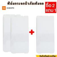 ราคา xiaomiฟิล์มกระจก Xiaomi black shark 3Pro (ซื้อ2ชิ้นแถม1ชิ้น)Tempered Glass (4059334854)