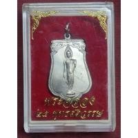 ราคา เหรีนญเสมา 25ศตวรรษ จ.กรุงเทพ ปี 2500 (46158009248)