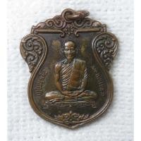 ราคา เหรียญธมมวิตกโกภิกขุ ท่านเจ้าคุณนรฯ วัดเทพศิรินทร์ฯ หลังยันต์น้ำเต้า ปี2514 พิธีใหญ่ ลป.โต๊ะ ,ลพ.มิ่ง,ลป.เทียม,ลพ.บุญมี (40057362148)