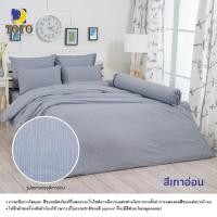 ราคา Toto ชุดผ้าปูที่นอน โตโต้ สีพื้น สีเทาอ่อน LIGHT GRAY (21090349185)