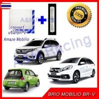 ราคา กรองแอร์พร้อมฝาปิด ฟิลเตอร์ Honda BRIO AMAZE MOBILIO BR-V ฮอนด้า ริโอ อะเมส โมิริโอ ีอาร์วี ิโอ BRV (44423371313)