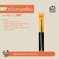 ราคา AT INDY ตะไบเหล็กสามเหลี่ยม ขนาด 7นิ้ว รุ่น C074 ตะไบสามเหลี่ยม ตะไบ อินดี้ (2294723183)