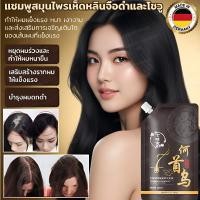 ราคา 【หยุดผมร่วงใน7วัน】SL Herbal Reishi & He Shou Wu แชมพูสมุนไพรจีนสูตรเข้มข้น แก้ผมร่วง/ควบคุมความมัน/ซ่อมแซมเส้นผมเสีย/บำรุงรากผม/เห็ดหลินจือดำ (55705889353)
