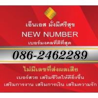 ราคา A++ 1000% เบอร์มงคลที่เน้นส่งเสริม ไม่เน้นทำลาย เบอร์ดี เบอร์มงคล ที่มาพร้อมคุณภาพ เลขมงคล,เบอร์มงคล,ตัวเลขมงคล,SIMมงคล (5615936066)
