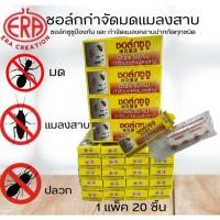 ราคา ชอล์ก ซู-ซู (CHALK SU-SU) ชอล์กกำจัดมด กำจัดแมลงสาบ ปลวก แมลงคลานทุกชนิด ไม่มีกลิ่น ยกแพ็ค 20 ชิ้น (44458774552)